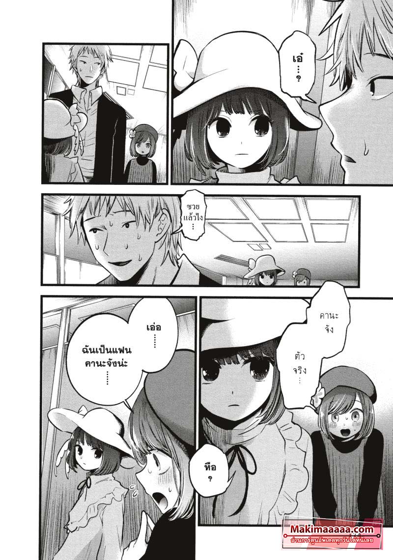 Oshi no Ko เกิดใหม่เป็นลูกโอชิ ตอนที่ 60 04